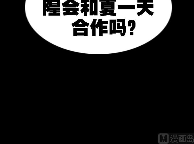 劫天运韩漫全集-第233话 议计无删减无遮挡章节图片 