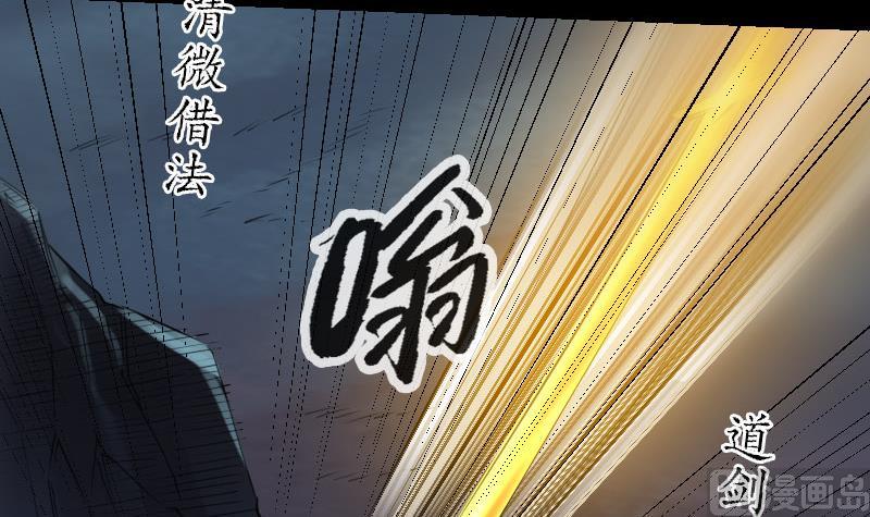 劫天运韩漫全集-第233话 议计无删减无遮挡章节图片 