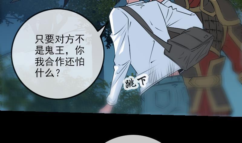 劫天运韩漫全集-第204话 纳贡无删减无遮挡章节图片 