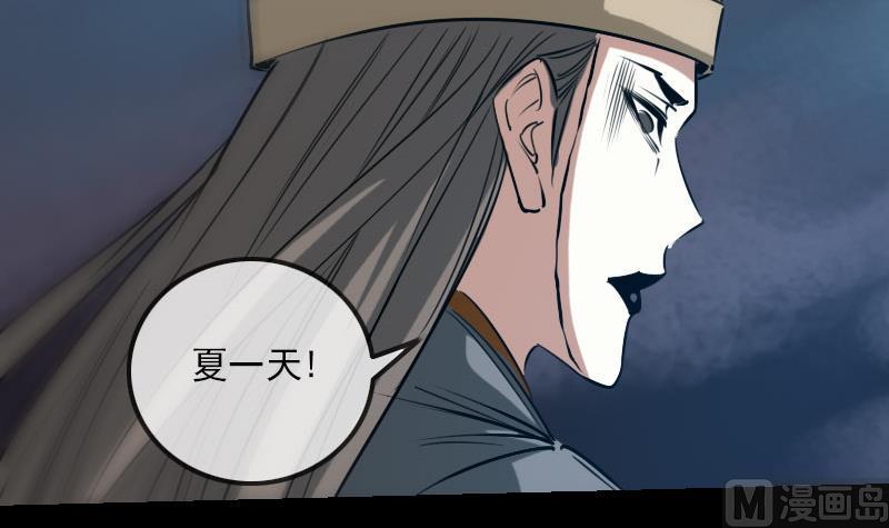 劫天运韩漫全集-第234话 联合无删减无遮挡章节图片 