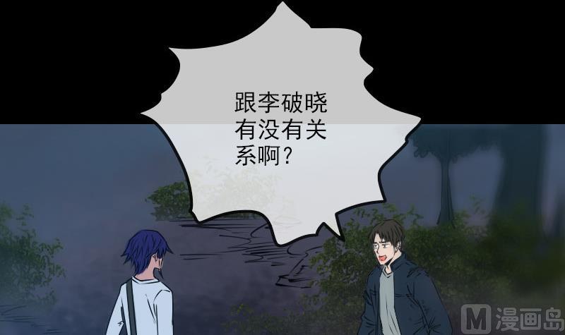 劫天运韩漫全集-第234话 联合无删减无遮挡章节图片 