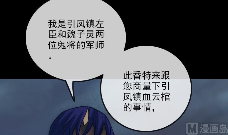 劫天运韩漫全集-第234话 联合无删减无遮挡章节图片 