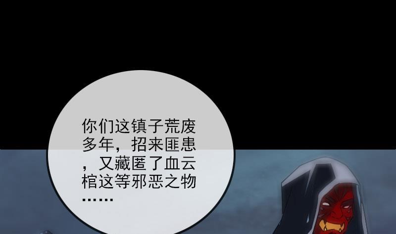 劫天运韩漫全集-第234话 联合无删减无遮挡章节图片 