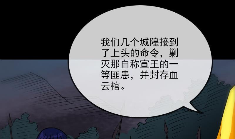 劫天运韩漫全集-第234话 联合无删减无遮挡章节图片 
