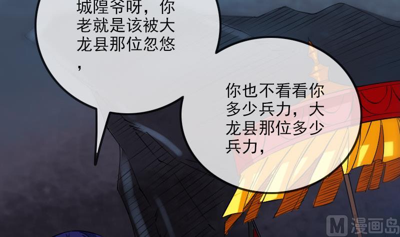 劫天运韩漫全集-第234话 联合无删减无遮挡章节图片 