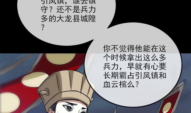 劫天运韩漫全集-第234话 联合无删减无遮挡章节图片 
