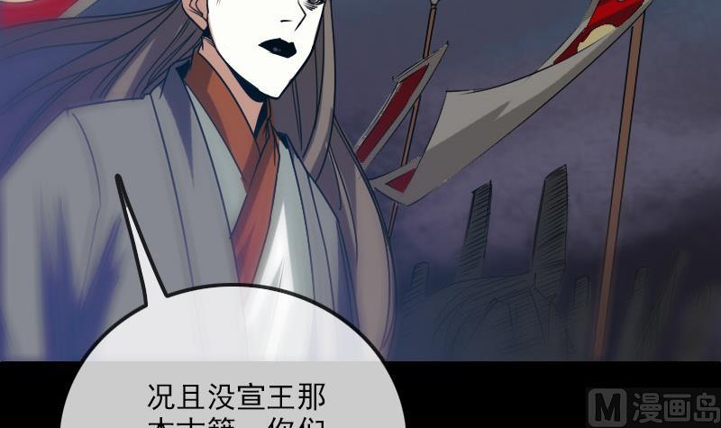 劫天运韩漫全集-第234话 联合无删减无遮挡章节图片 