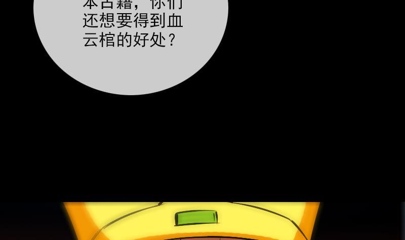 劫天运韩漫全集-第234话 联合无删减无遮挡章节图片 