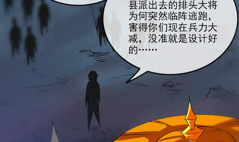 劫天运韩漫全集-第234话 联合无删减无遮挡章节图片 
