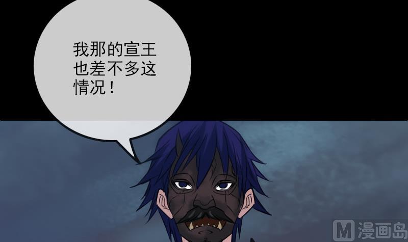 劫天运韩漫全集-第234话 联合无删减无遮挡章节图片 