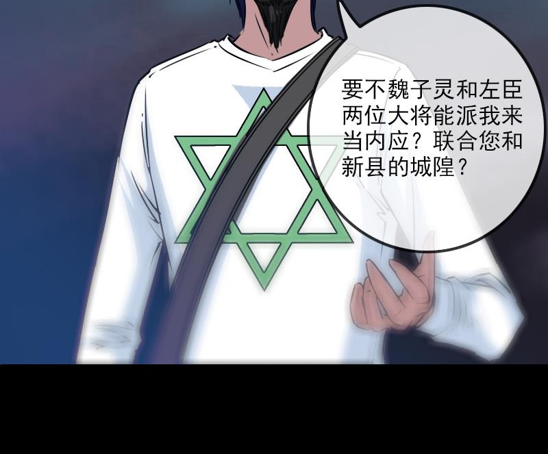 劫天运韩漫全集-第234话 联合无删减无遮挡章节图片 