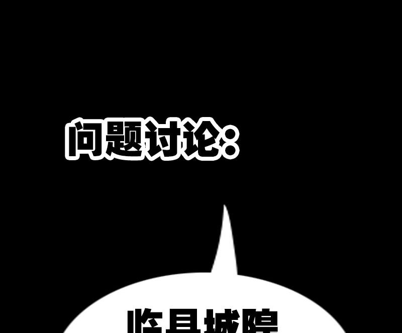 劫天运韩漫全集-第234话 联合无删减无遮挡章节图片 