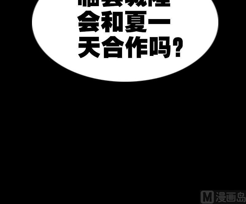 劫天运韩漫全集-第234话 联合无删减无遮挡章节图片 