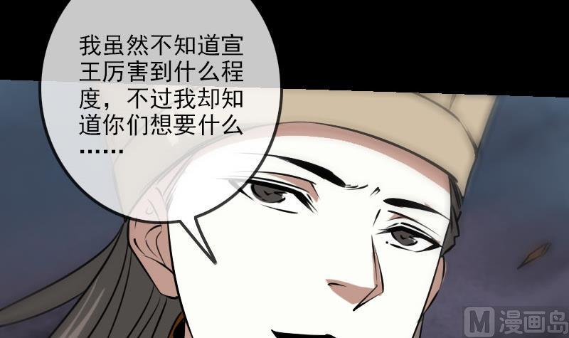 劫天运韩漫全集-第234话 联合无删减无遮挡章节图片 