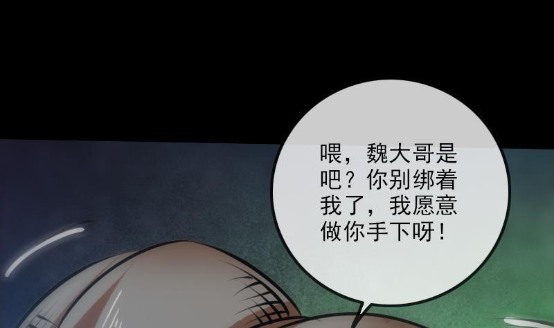 劫天运韩漫全集-第205话 麾下无删减无遮挡章节图片 
