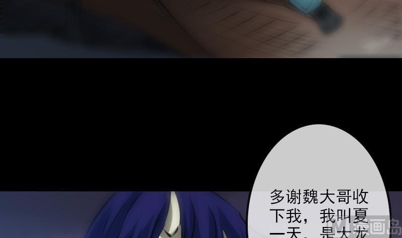 劫天运韩漫全集-第205话 麾下无删减无遮挡章节图片 