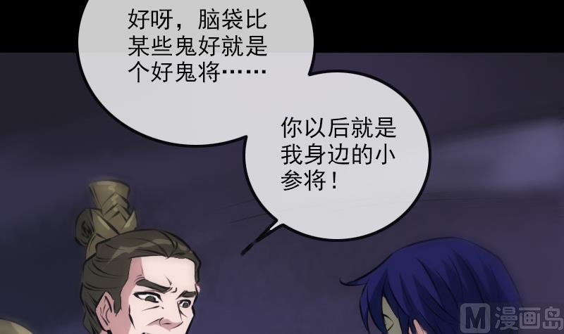 劫天运韩漫全集-第205话 麾下无删减无遮挡章节图片 