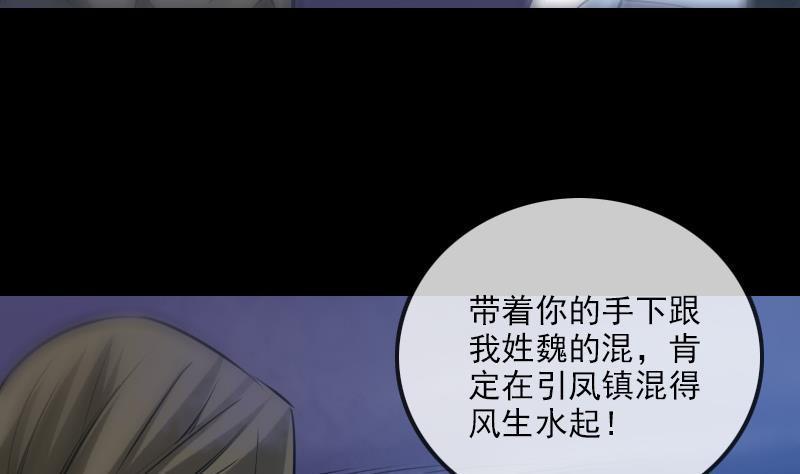 劫天运韩漫全集-第205话 麾下无删减无遮挡章节图片 