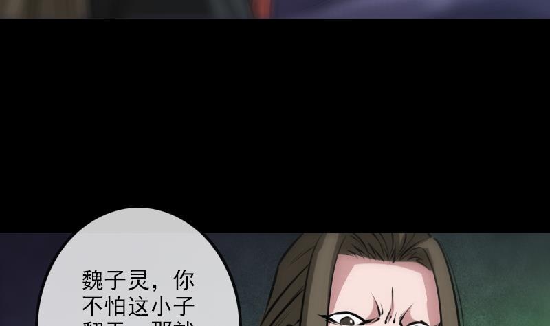 劫天运韩漫全集-第205话 麾下无删减无遮挡章节图片 