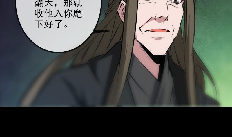 劫天运韩漫全集-第205话 麾下无删减无遮挡章节图片 