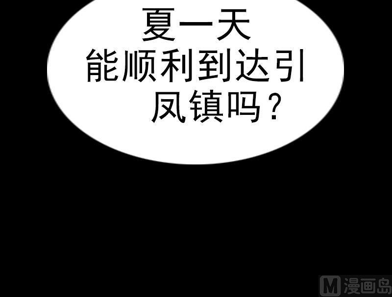 劫天运韩漫全集-第205话 麾下无删减无遮挡章节图片 