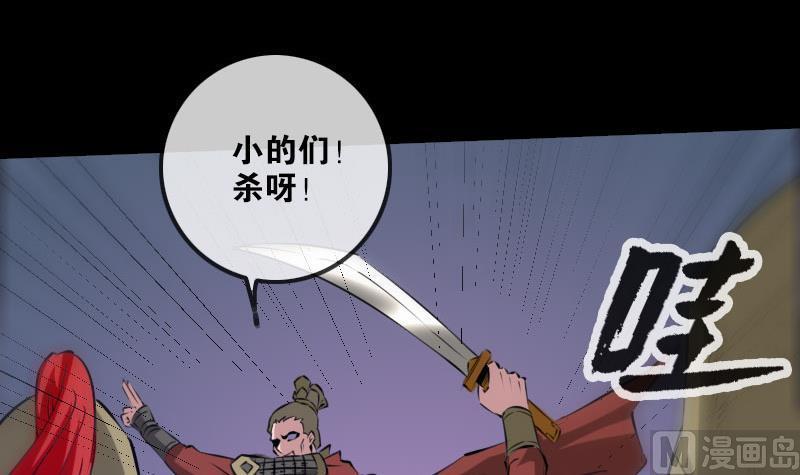 劫天运韩漫全集-第206话 攻城无删减无遮挡章节图片 