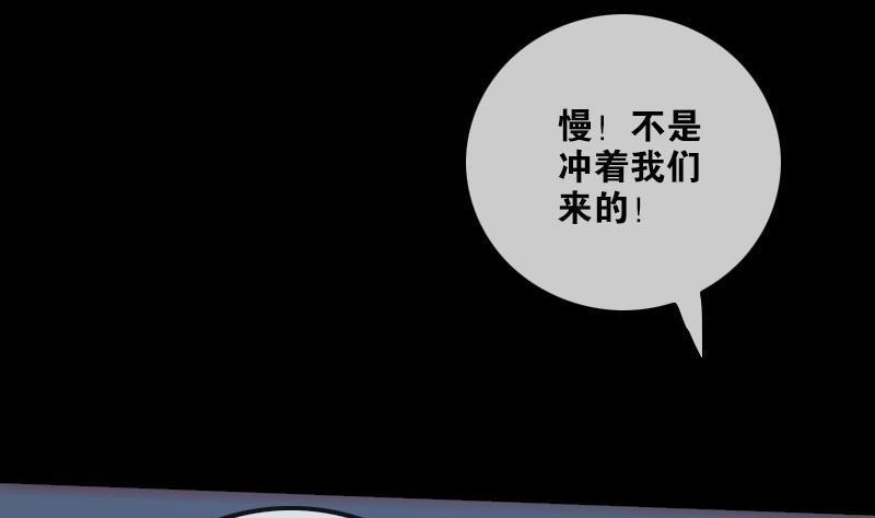 劫天运韩漫全集-第206话 攻城无删减无遮挡章节图片 