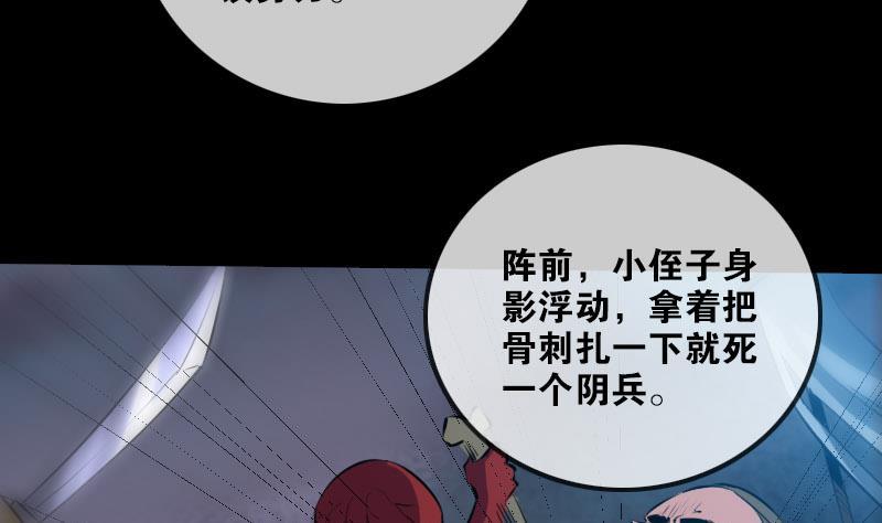 劫天运韩漫全集-第206话 攻城无删减无遮挡章节图片 