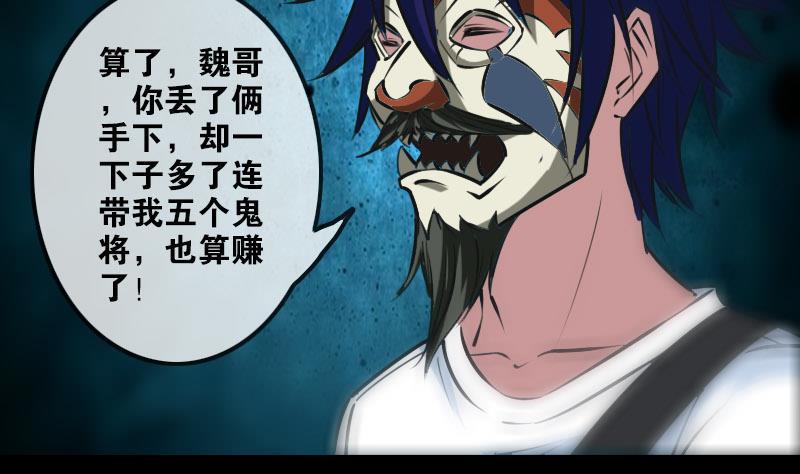 劫天运韩漫全集-第206话 攻城无删减无遮挡章节图片 