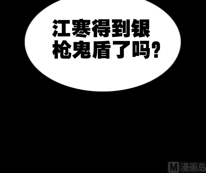 劫天运韩漫全集-第237话 卑鄙无删减无遮挡章节图片 