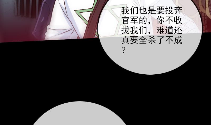 劫天运韩漫全集-第238话 投诚无删减无遮挡章节图片 