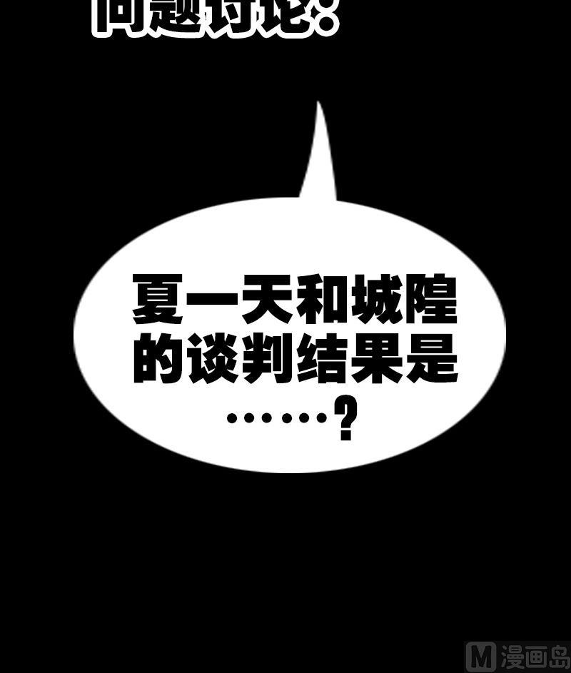 劫天运韩漫全集-第238话 投诚无删减无遮挡章节图片 