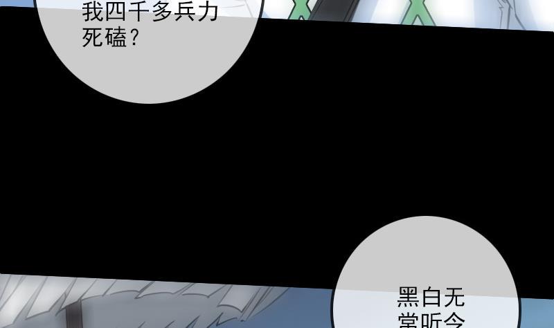劫天运韩漫全集-第239话 会合无删减无遮挡章节图片 