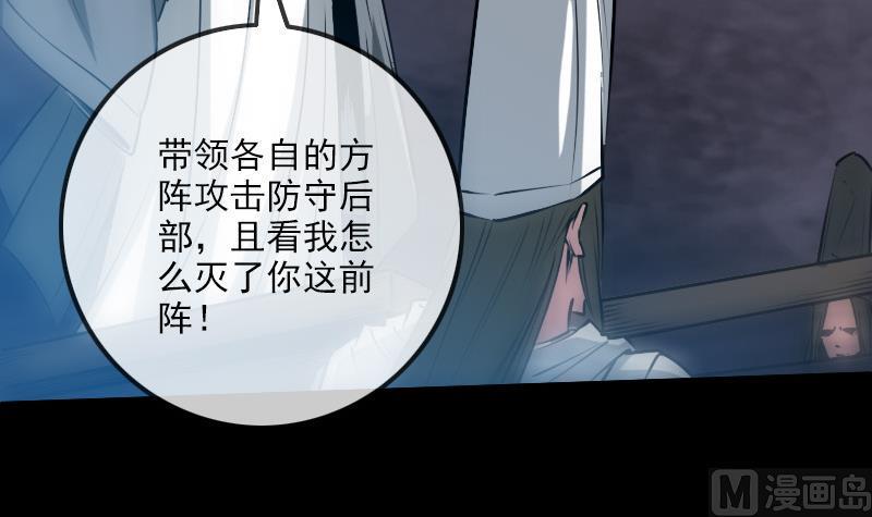 劫天运韩漫全集-第239话 会合无删减无遮挡章节图片 