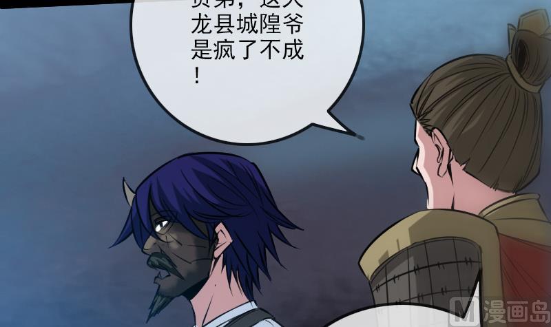 劫天运韩漫全集-第239话 会合无删减无遮挡章节图片 