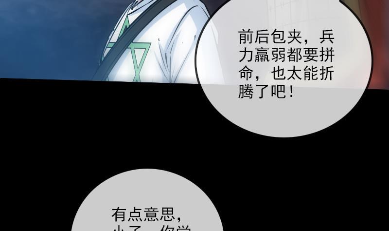 劫天运韩漫全集-第239话 会合无删减无遮挡章节图片 