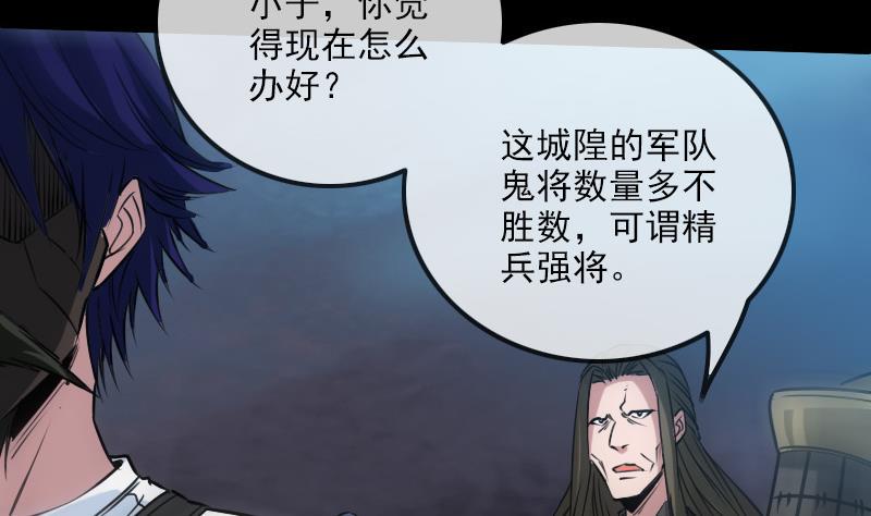 劫天运韩漫全集-第239话 会合无删减无遮挡章节图片 