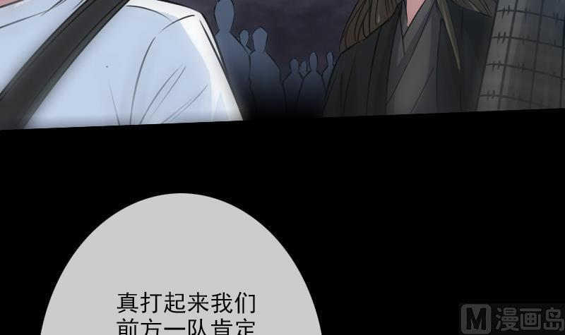 劫天运韩漫全集-第239话 会合无删减无遮挡章节图片 