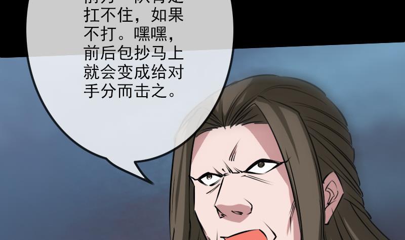 劫天运韩漫全集-第239话 会合无删减无遮挡章节图片 
