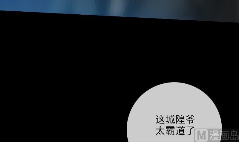 劫天运韩漫全集-第239话 会合无删减无遮挡章节图片 