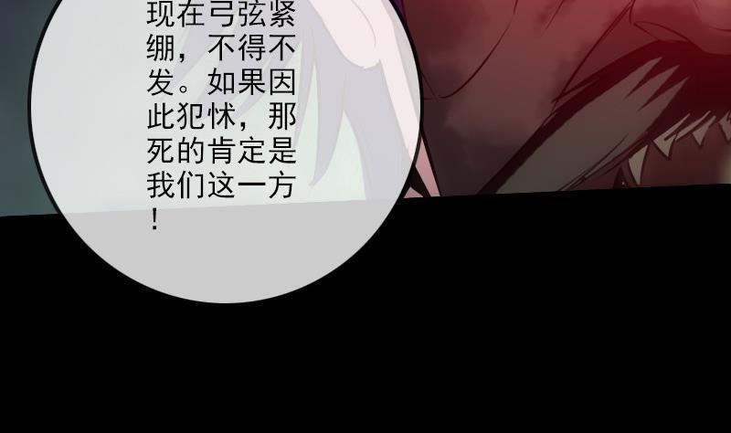 劫天运韩漫全集-第239话 会合无删减无遮挡章节图片 
