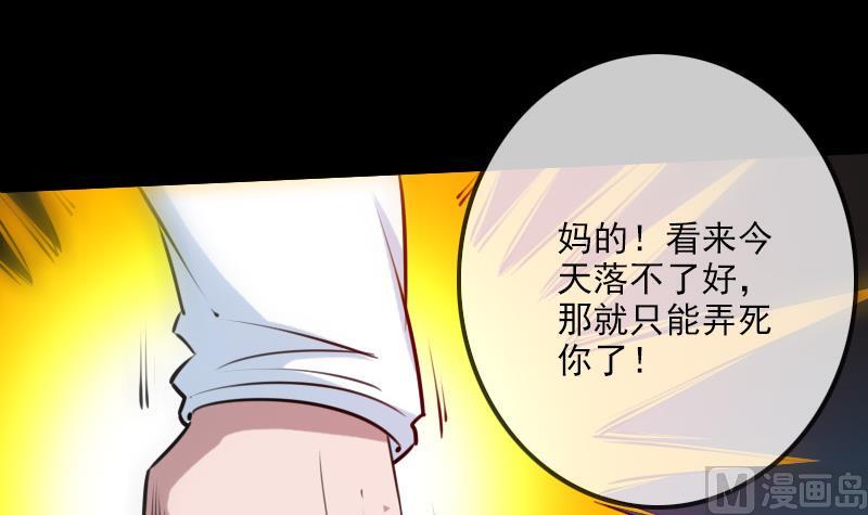 劫天运韩漫全集-第239话 会合无删减无遮挡章节图片 