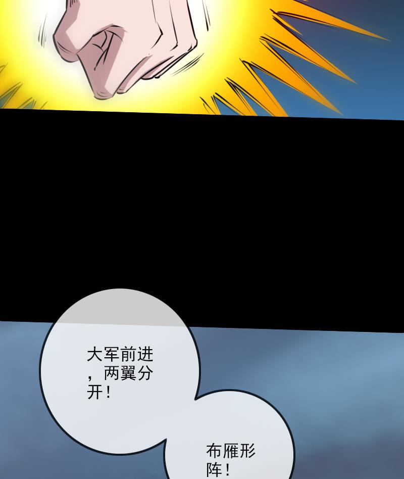 劫天运韩漫全集-第239话 会合无删减无遮挡章节图片 