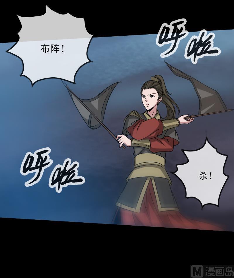 劫天运韩漫全集-第239话 会合无删减无遮挡章节图片 