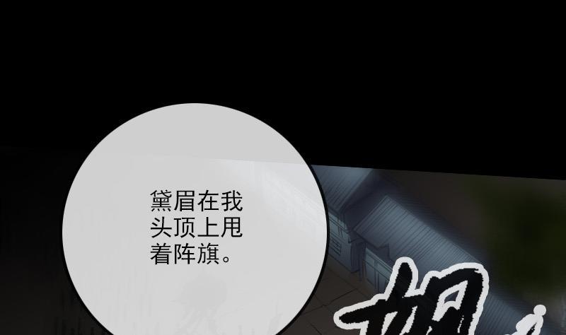 劫天运韩漫全集-第239话 会合无删减无遮挡章节图片 