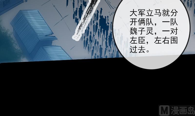 劫天运韩漫全集-第239话 会合无删减无遮挡章节图片 