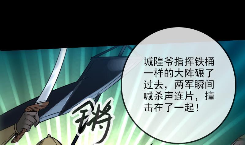 劫天运韩漫全集-第239话 会合无删减无遮挡章节图片 
