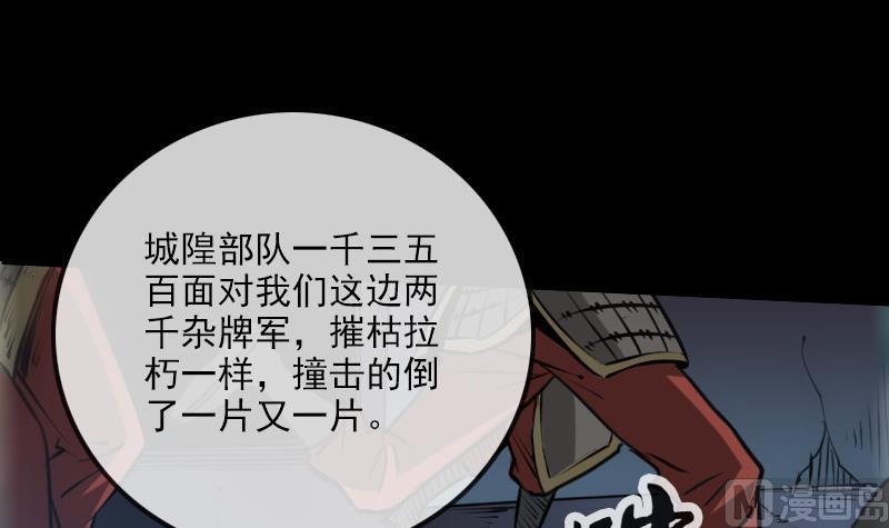 劫天运韩漫全集-第239话 会合无删减无遮挡章节图片 