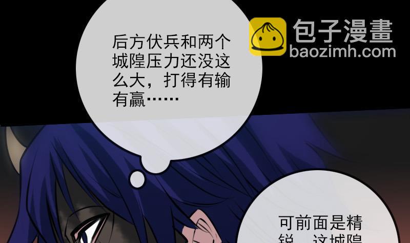 劫天运韩漫全集-第239话 会合无删减无遮挡章节图片 
