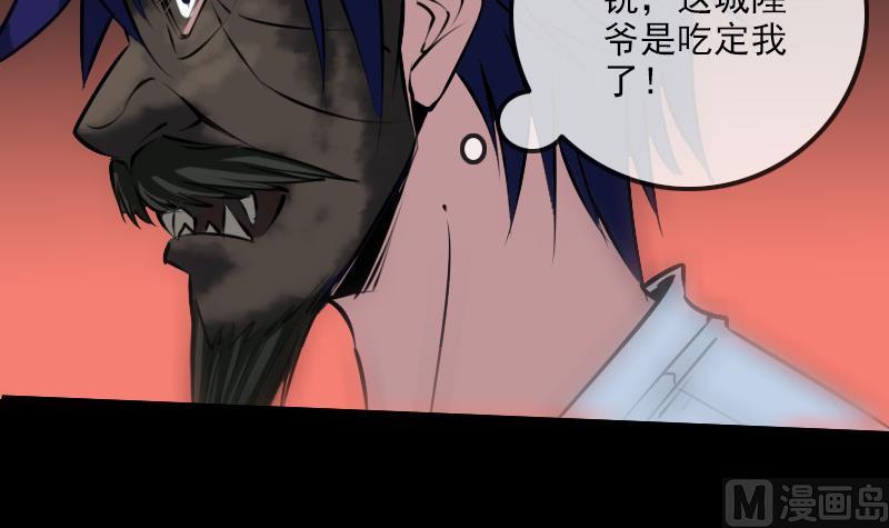劫天运韩漫全集-第239话 会合无删减无遮挡章节图片 